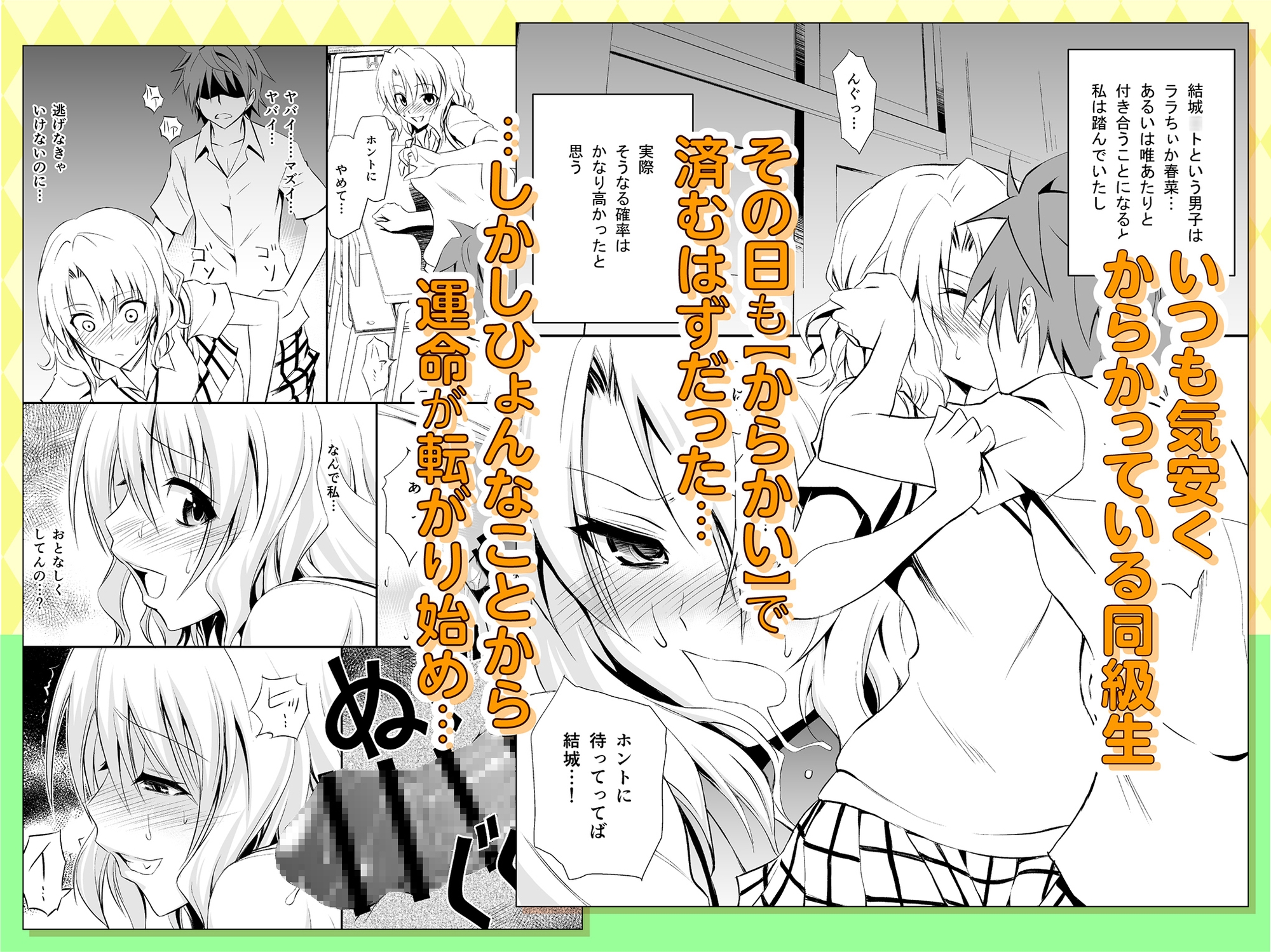 籾岡の総集編 画像1