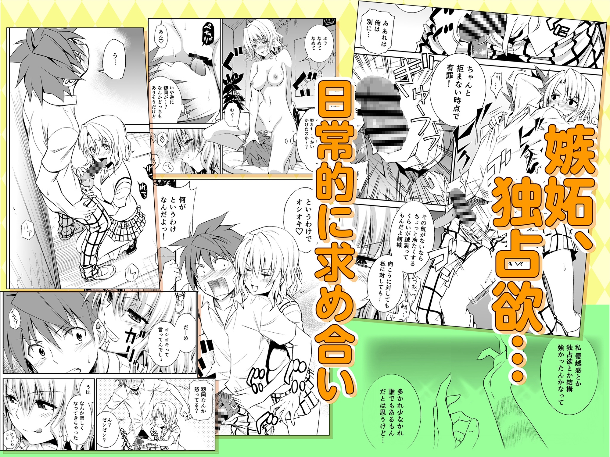 籾岡の総集編 画像3