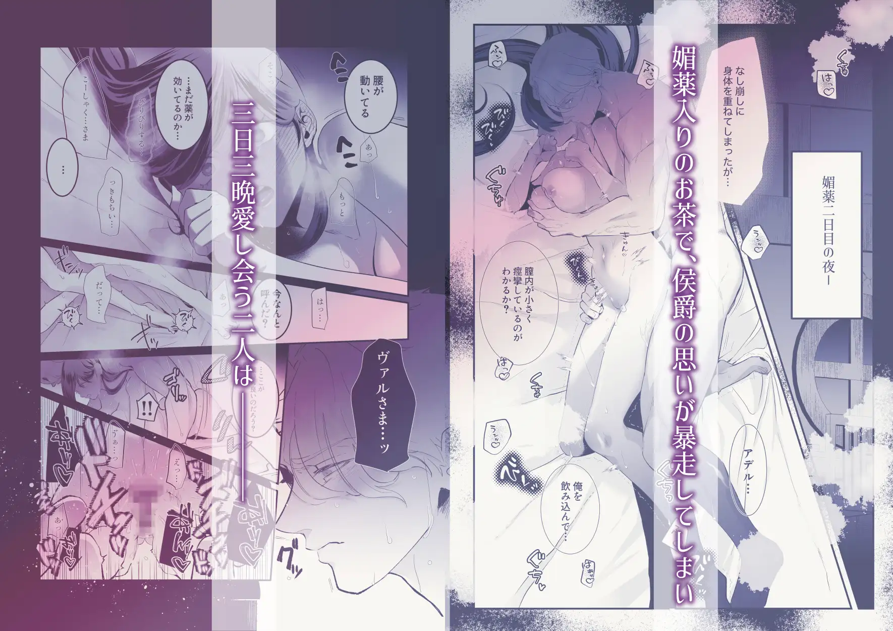執着侯爵と魔女の懐古譚 [Floating Zoo] | DLsite がるまに