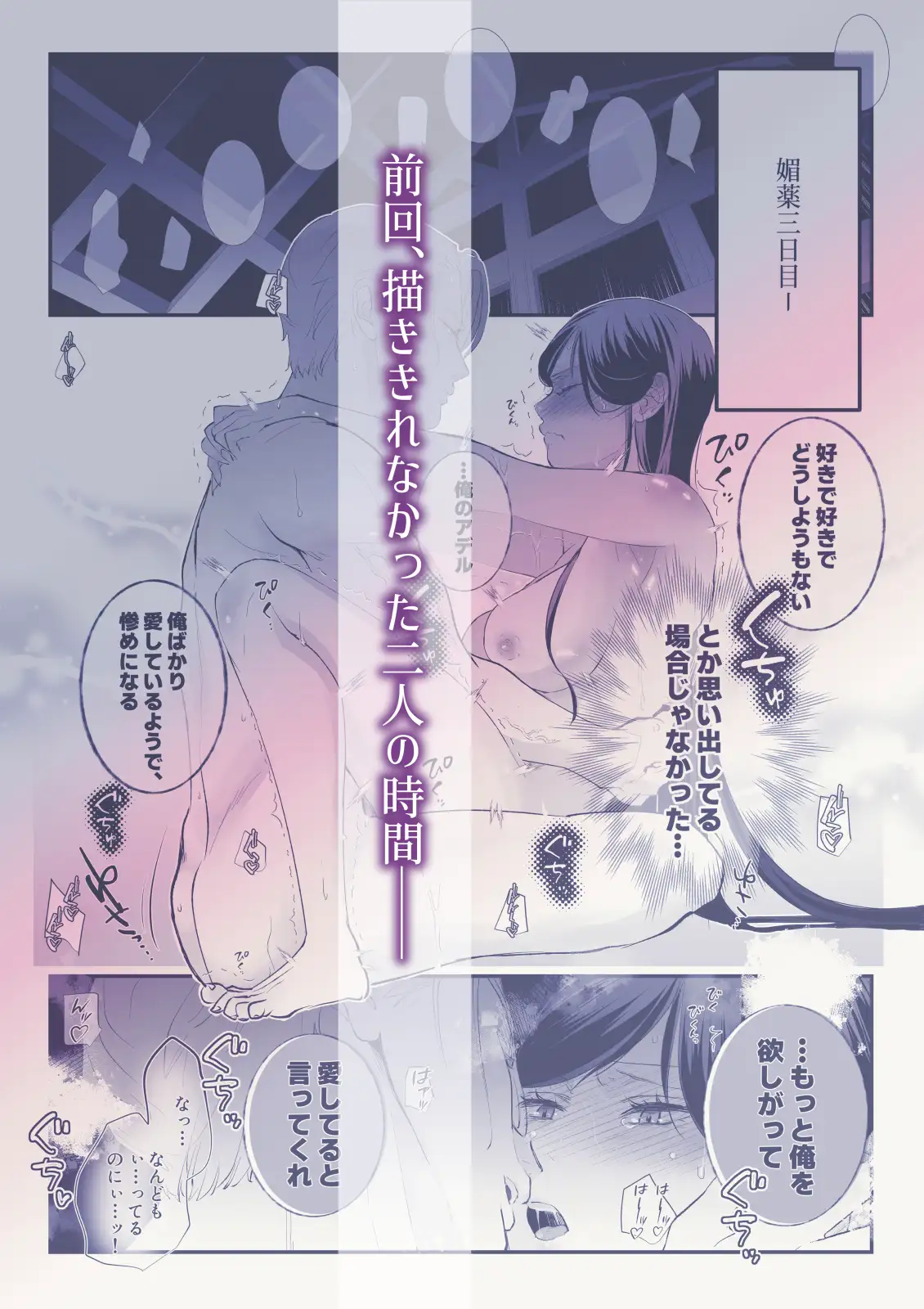 執着侯爵と魔女の懐古譚 [Floating Zoo] | DLsite がるまに