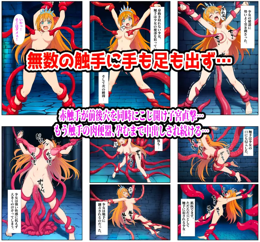 ヒロイン敗北ダンジョン総集編 サンプル画像 4