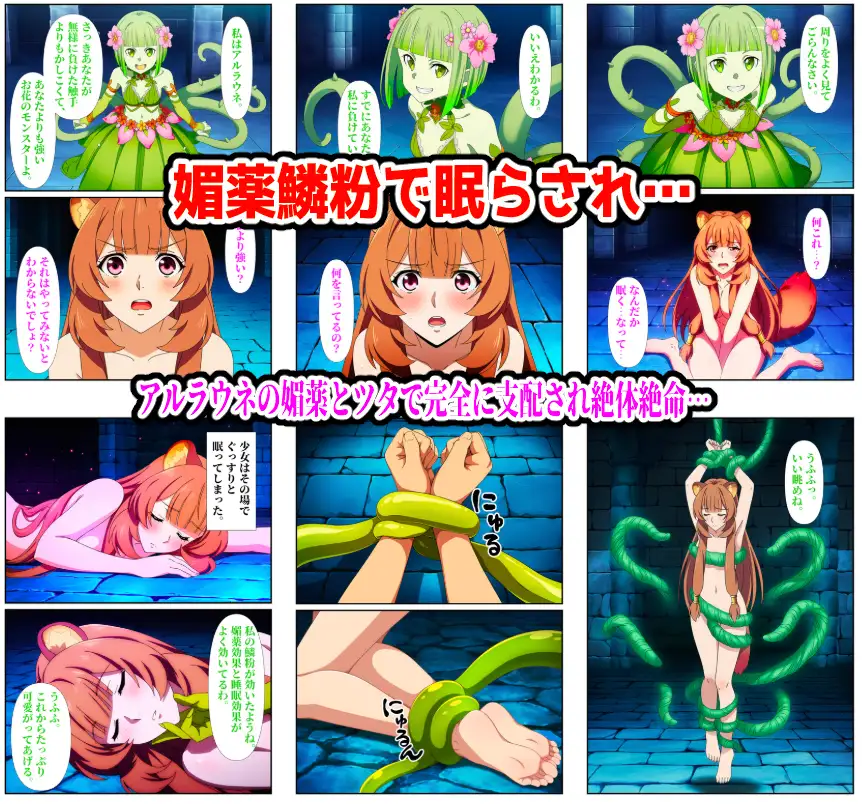 ヒロイン敗北ダンジョン総集編 サンプル画像 5