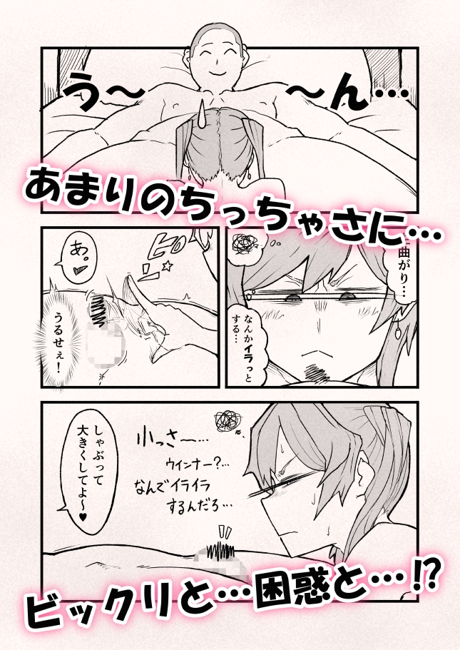 驚き、桃の木、貧乳■リぎゃる～指ちんをナめてた生意気貧乳の敗北～ 画像3