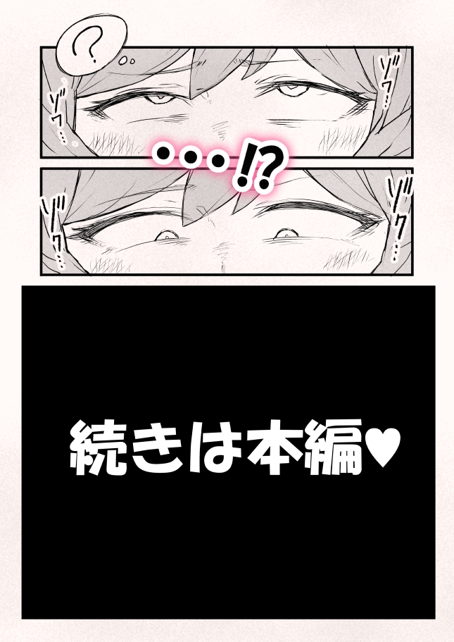 驚き、桃の木、貧乳■リぎゃる～指ちんをナめてた生意気貧乳の敗北～ 画像7