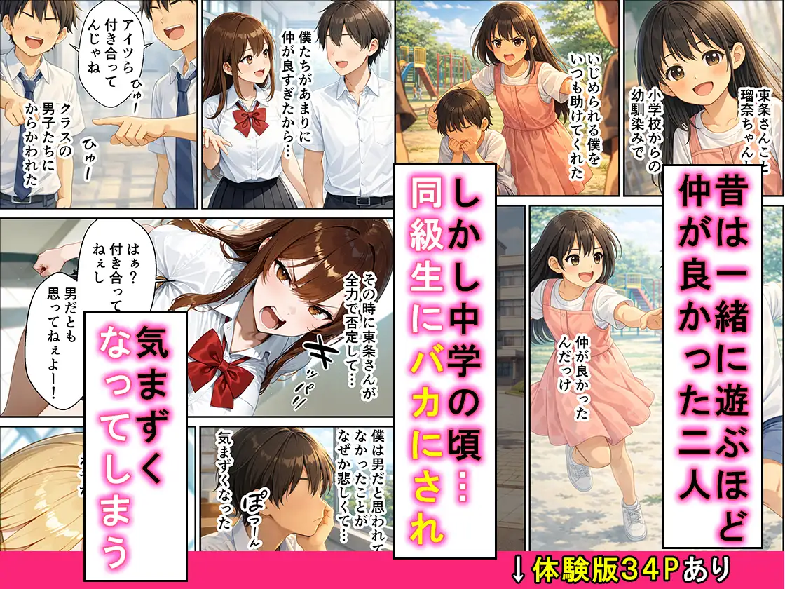 僕を見下す幼馴染みの黒ギャル実はチョロくてイチャラブセックスできた話 サンプル画像 2