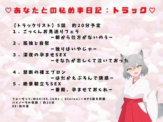 新婚甘々シリーズ新婚種付け生活、けものじゃ奥様の 『わしを孕ませておくれ』 おねだりに濃厚種付けSEX 画像1