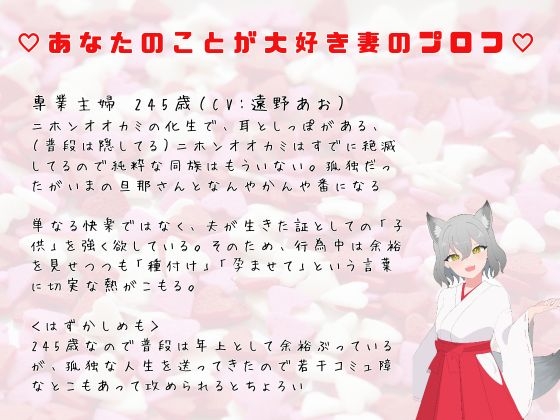 新婚甘々シリーズ新婚種付け生活、けものじゃ奥様の 『わしを孕ませておくれ』 おねだりに濃厚種付けSEX 画像2