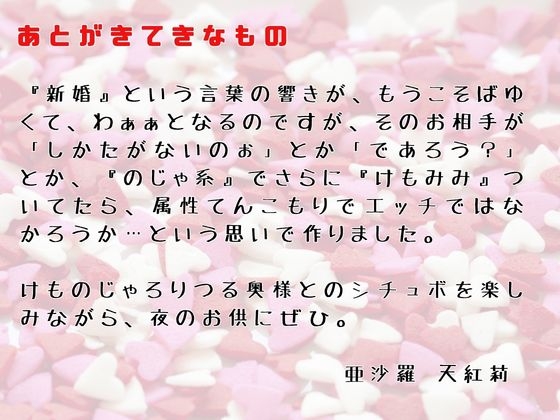 新婚甘々シリーズ新婚種付け生活、けものじゃ奥様の 『わしを孕ませておくれ』 おねだりに濃厚種付けSEX 画像4