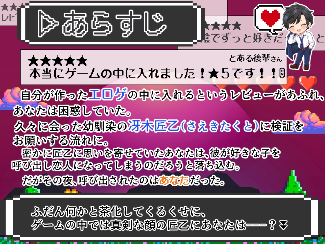 【CV.二回戦中】お調子もの幼馴染がゲームの中だと本気な話-1画像