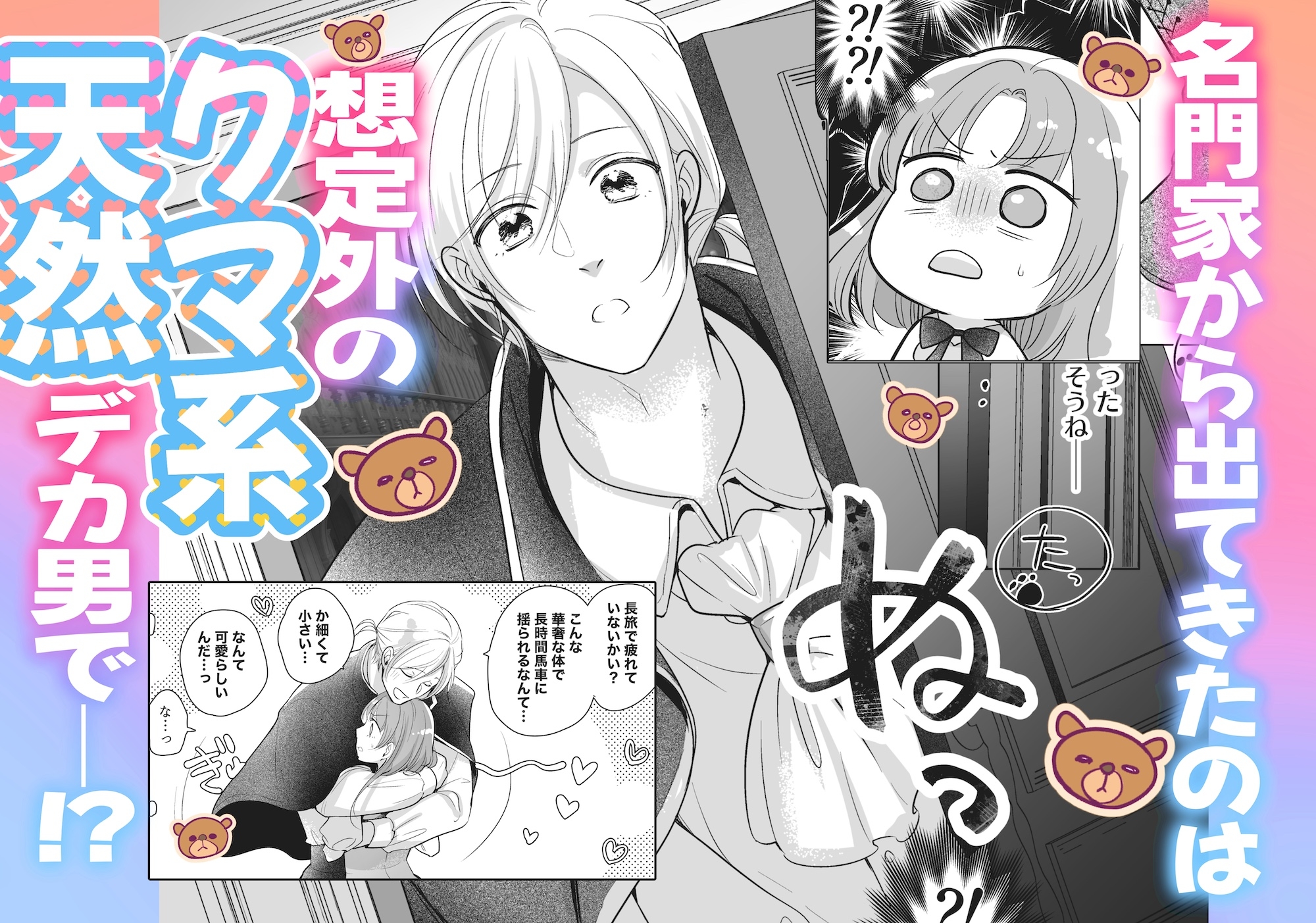 悲しみの令嬢と慈愛の花嫁調教〜男嫌いの私が、こんな絶倫男との甘とろ新婚生活に溺れるだなんて〜 画像3