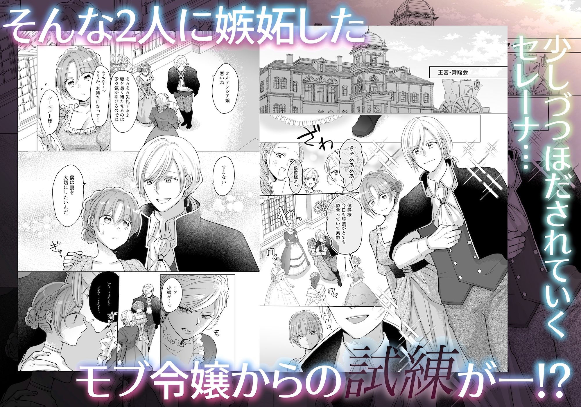 悲しみの令嬢と慈愛の花嫁調教〜男嫌いの私が、こんな絶倫男との甘とろ新婚生活に溺れるだなんて〜 画像7