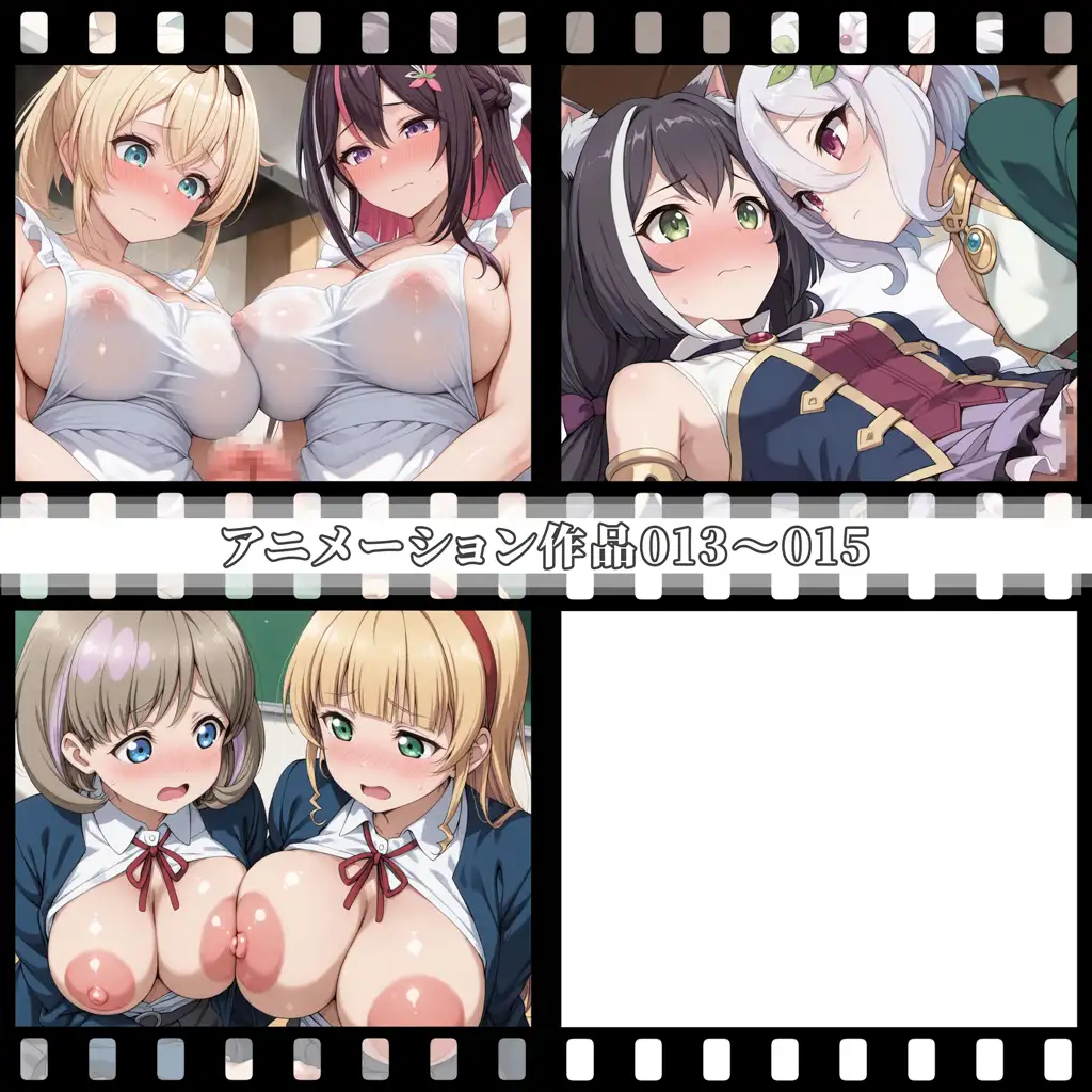 えっちアニメーション集おまとめセット7！ サンプル画像 4