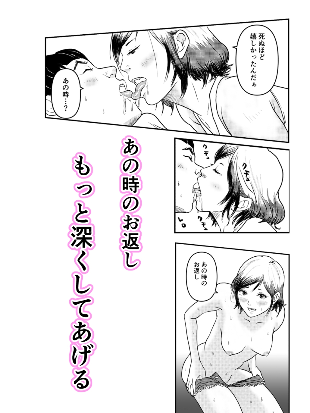 お供えものは、僕の全部。 ー帰省先で出会った狐の少女ー 画像4