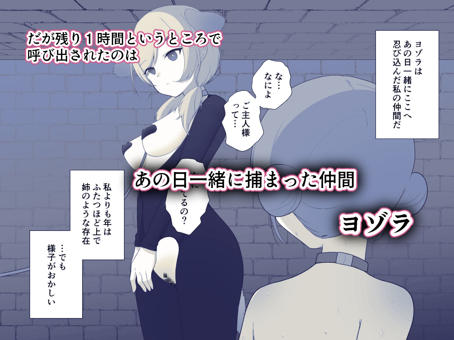 解放条件♡絶頂禁止～絶対にイッてはいけない女スパイ～【クリ責め尋問番外編】 画像5