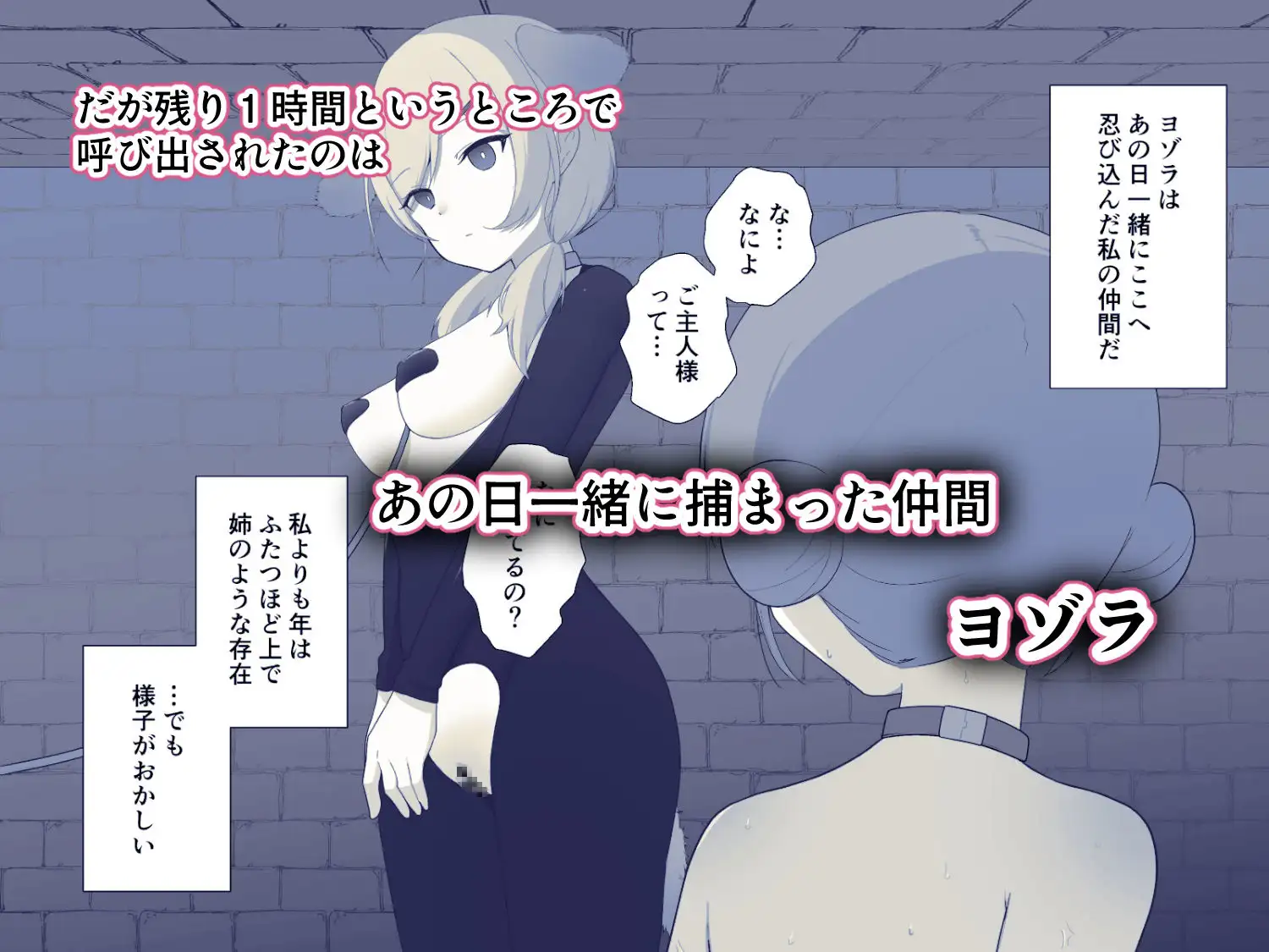 解放条件♡絶頂禁止～絶対にイッてはいけない女スパイ～【クリ責め尋問番外編】 [Uサイズ] | DLsite 同人 - R18