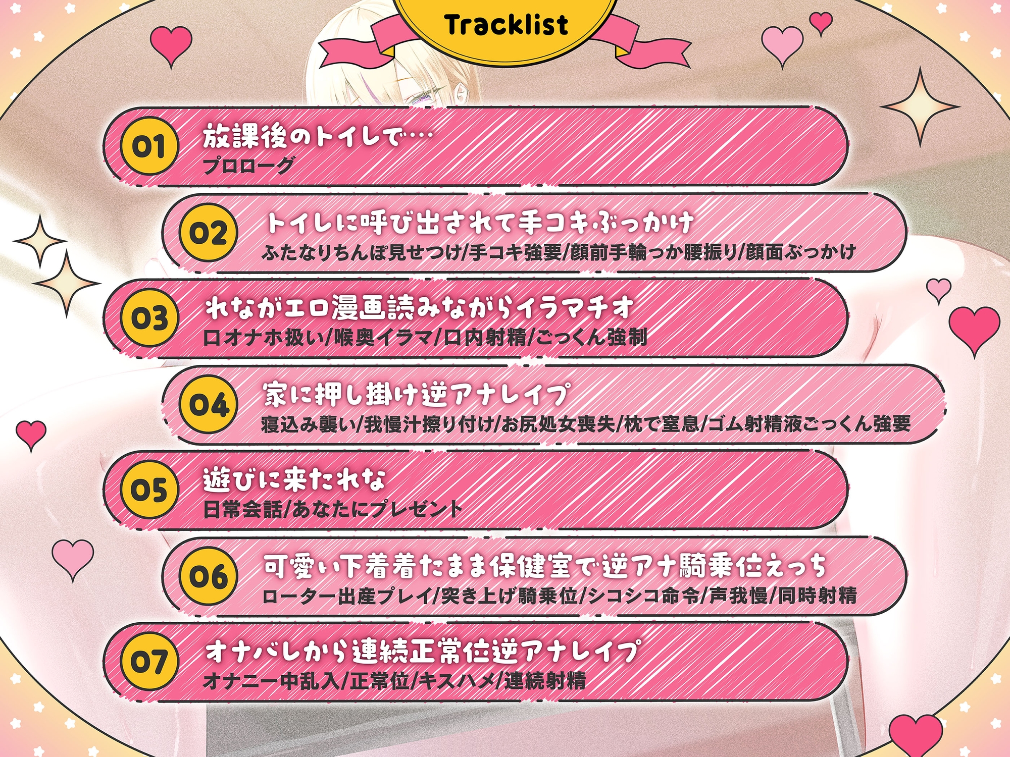 ふたなりギャルの専用マゾオナホ君 逆アナ音声聞いてるのがバレして本物ちんぽで雑に犯されちゃう話 画像3