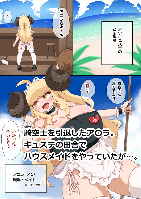 ごぶさた四十路羊神、元カレ巨根に穿られ母乳噴出の件。 画像1