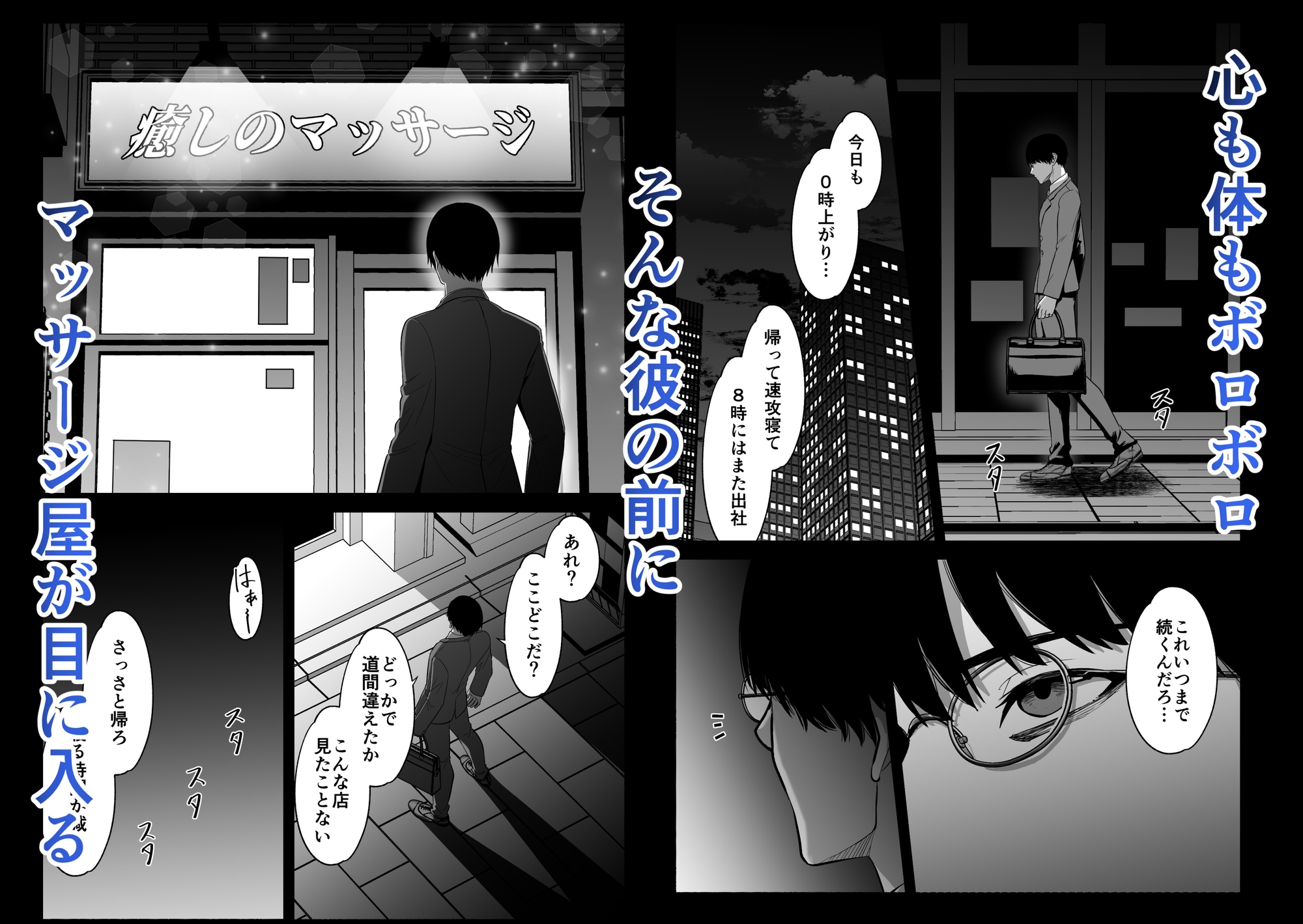 貴方の疲れ癒します快楽マッサージ 画像2