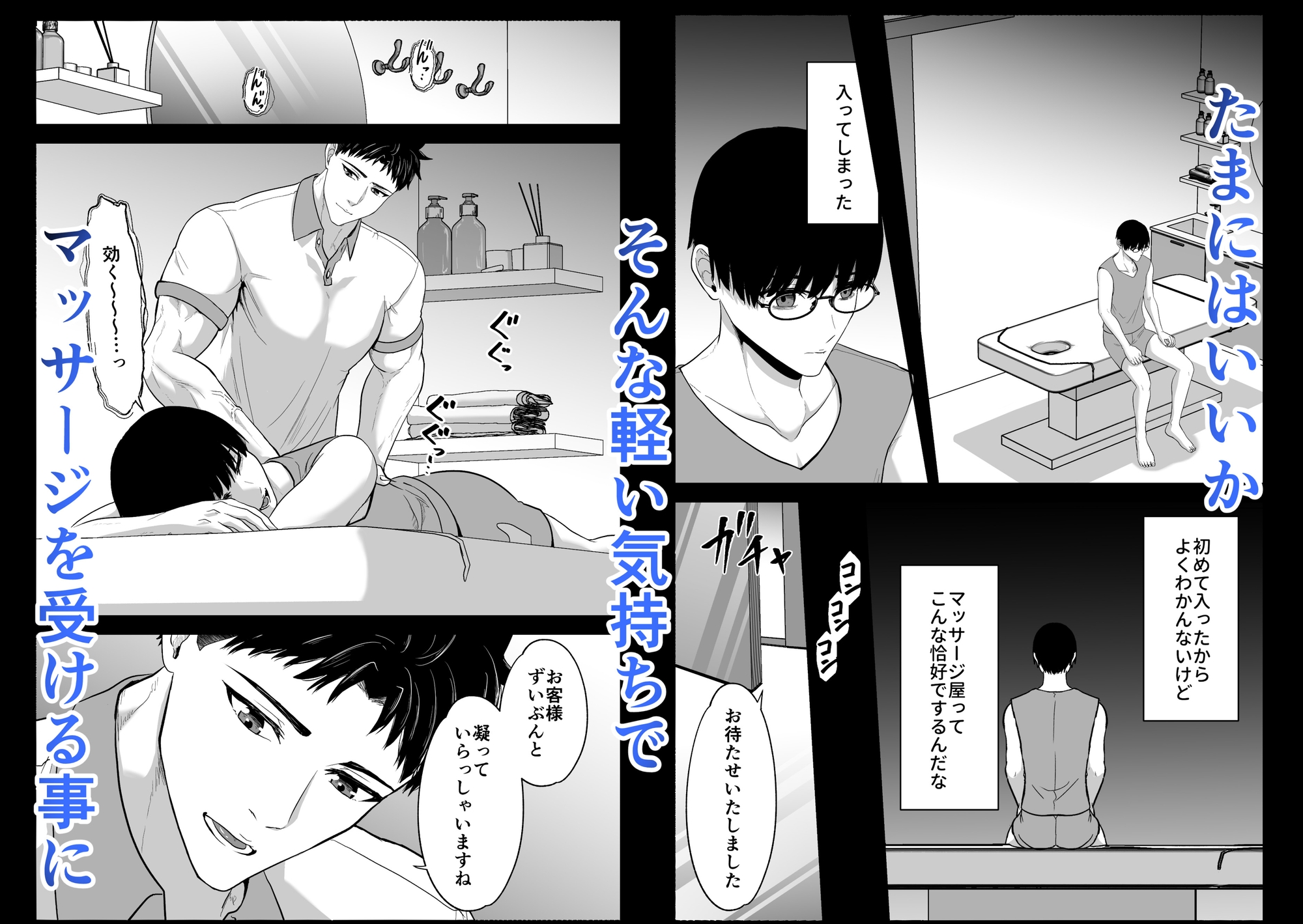 貴方の疲れ癒します快楽マッサージ 画像3