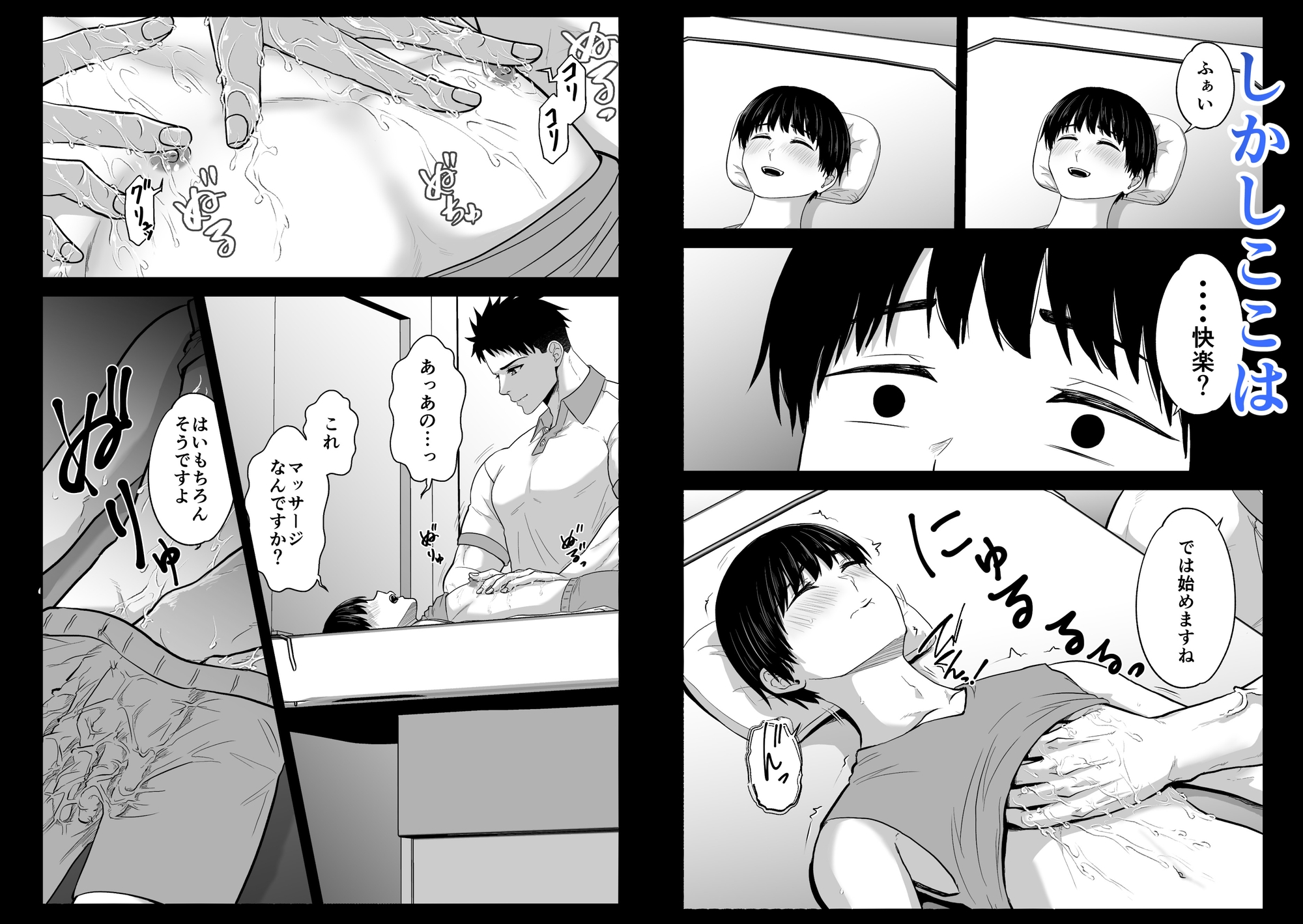 貴方の疲れ癒します快楽マッサージ 画像5