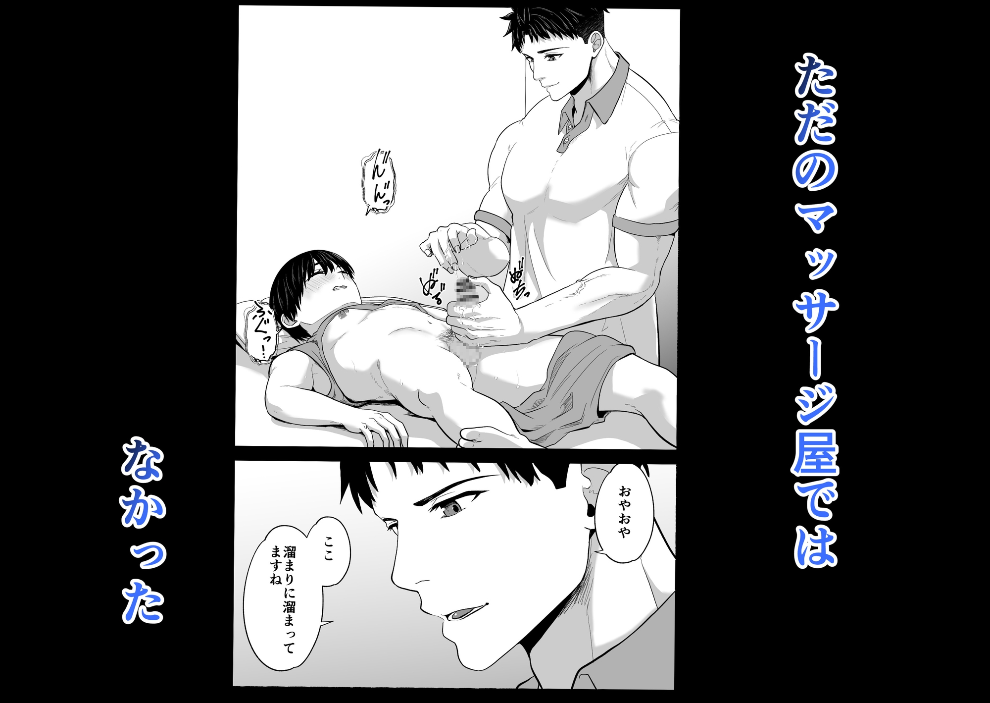 貴方の疲れ癒します快楽マッサージ 画像6