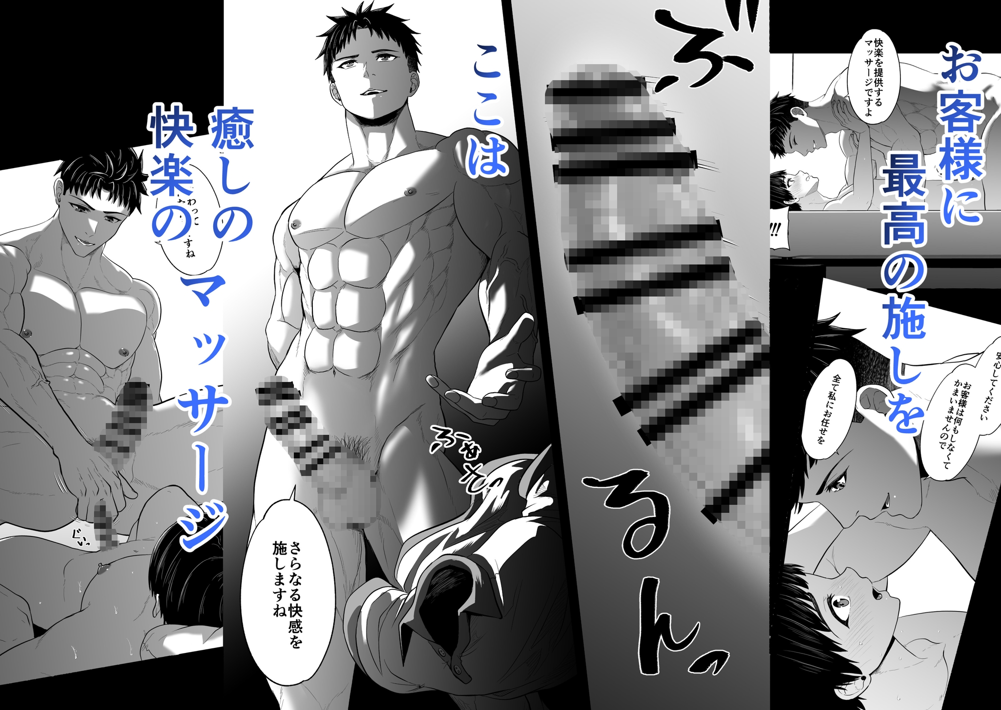 貴方の疲れ癒します快楽マッサージ 画像7