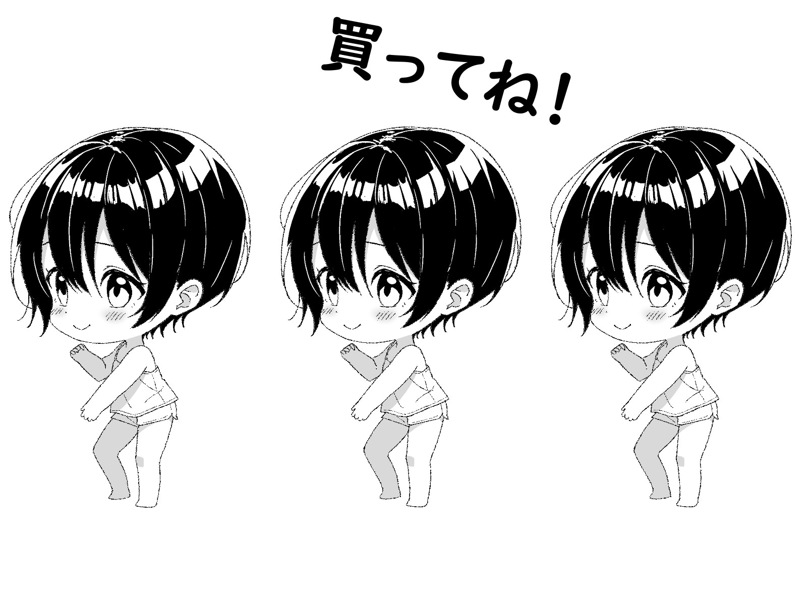 ねむるいもうと、ふれるゆび ～妹おさわりアニメーション～ 画像6