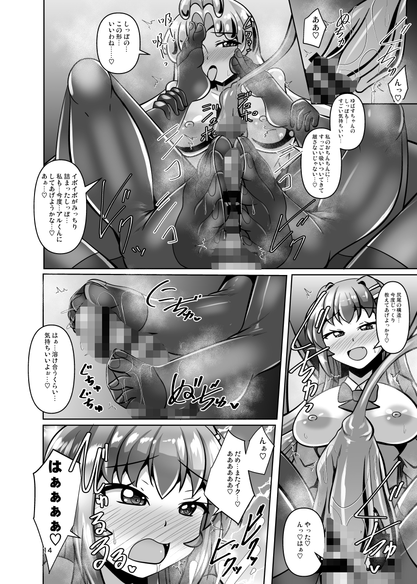 ふたなり黒タイツのスライム姉さんVSふたなり黒タイツのサキュバスJK 画像6