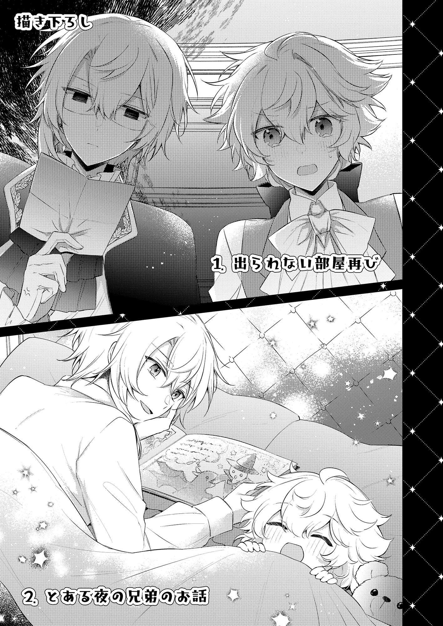 Endroll Diary Extra わんもあ! 画像1