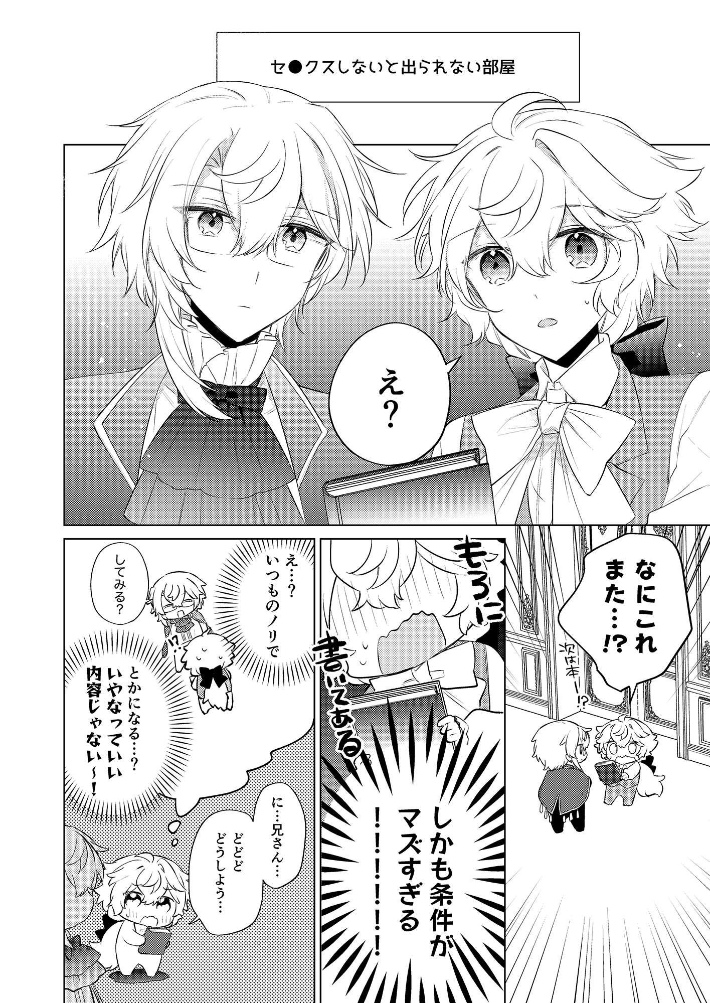 Endroll Diary Extra わんもあ! 画像2