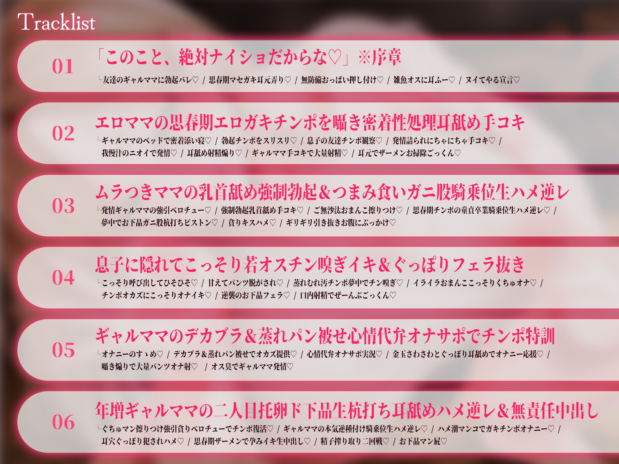 【密着逆レ/ショートマンガ&差分イラスト付き】ドスケベデカパイギャルママの思春期チンポド下品逆レ~友達のダウナーママがマセガキちんぽを密着お世話~【KU100】 画像5