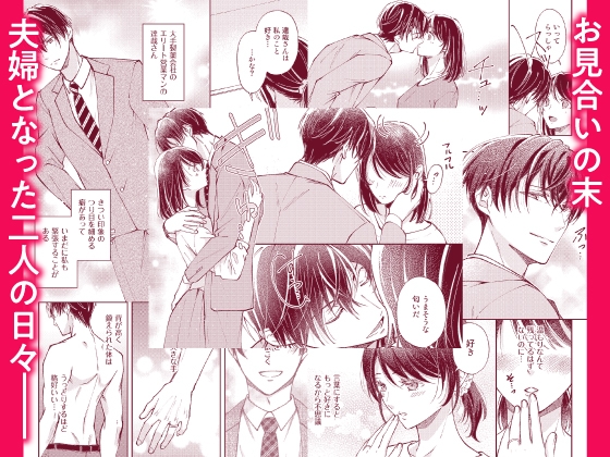【CV: 天河雄成】今夜も二人の秘密は快楽セックス探求 ~溺あま夫婦のエロス事情~【ボイコミ付き前後編セット】