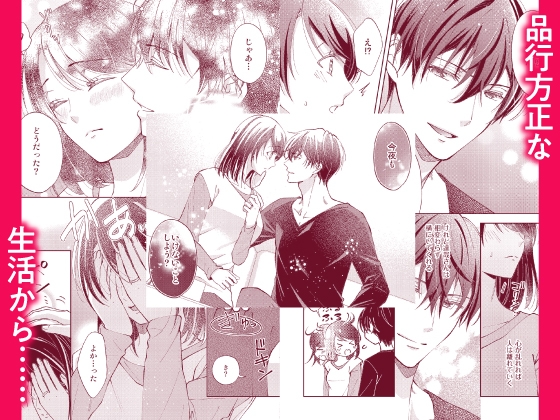 【CV: 天河雄成】今夜も二人の秘密は快楽セックス探求 ~溺あま夫婦のエロス事情~【ボイコミ付き前後編セット】
