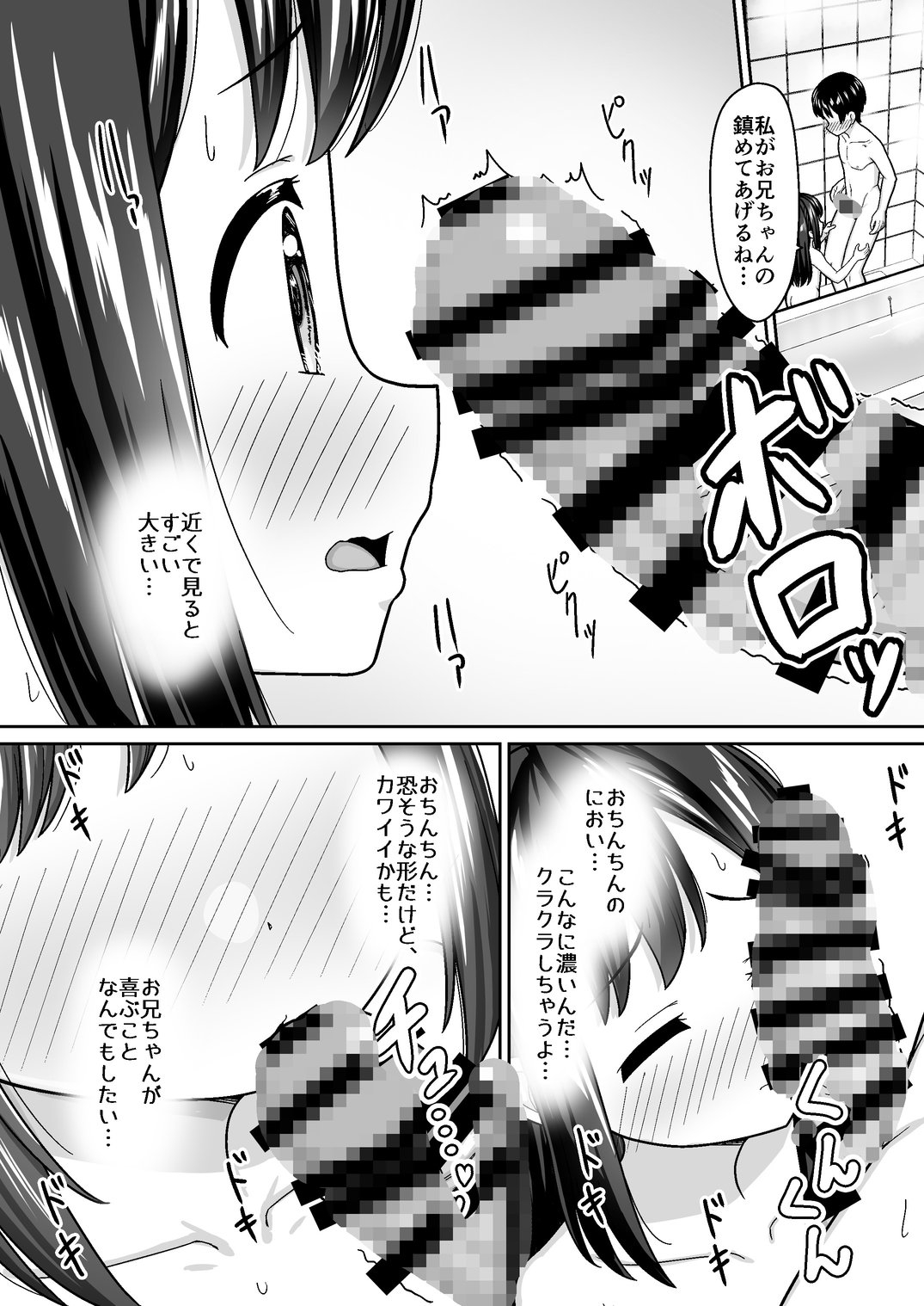 スキスキお兄ちゃん世話焼き幼馴染に好かれて…～お風呂エッチからの台所エッチでイチャラブ～ 画像3