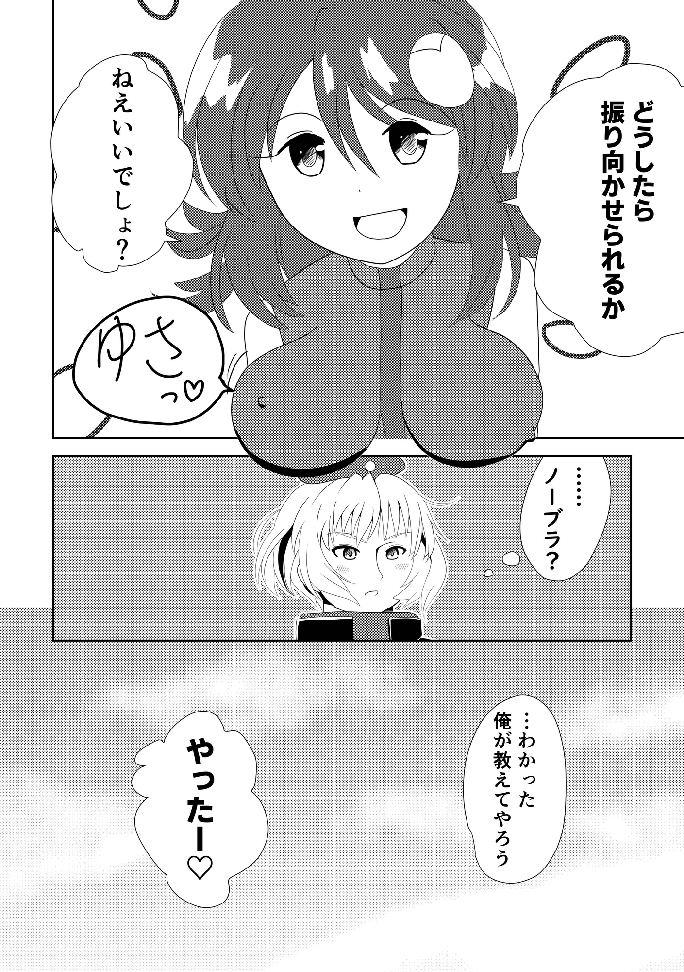 【ロ◯クマンエグゼ】ライカ×メイルえっちまとめ 画像2