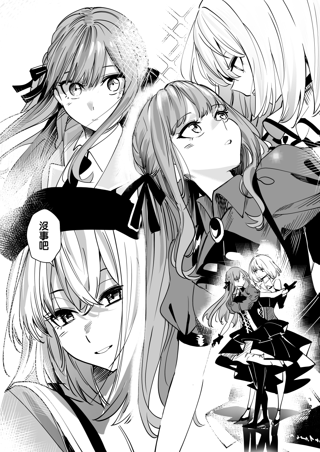 我的姪女/小姨似乎也喜歡著我!?