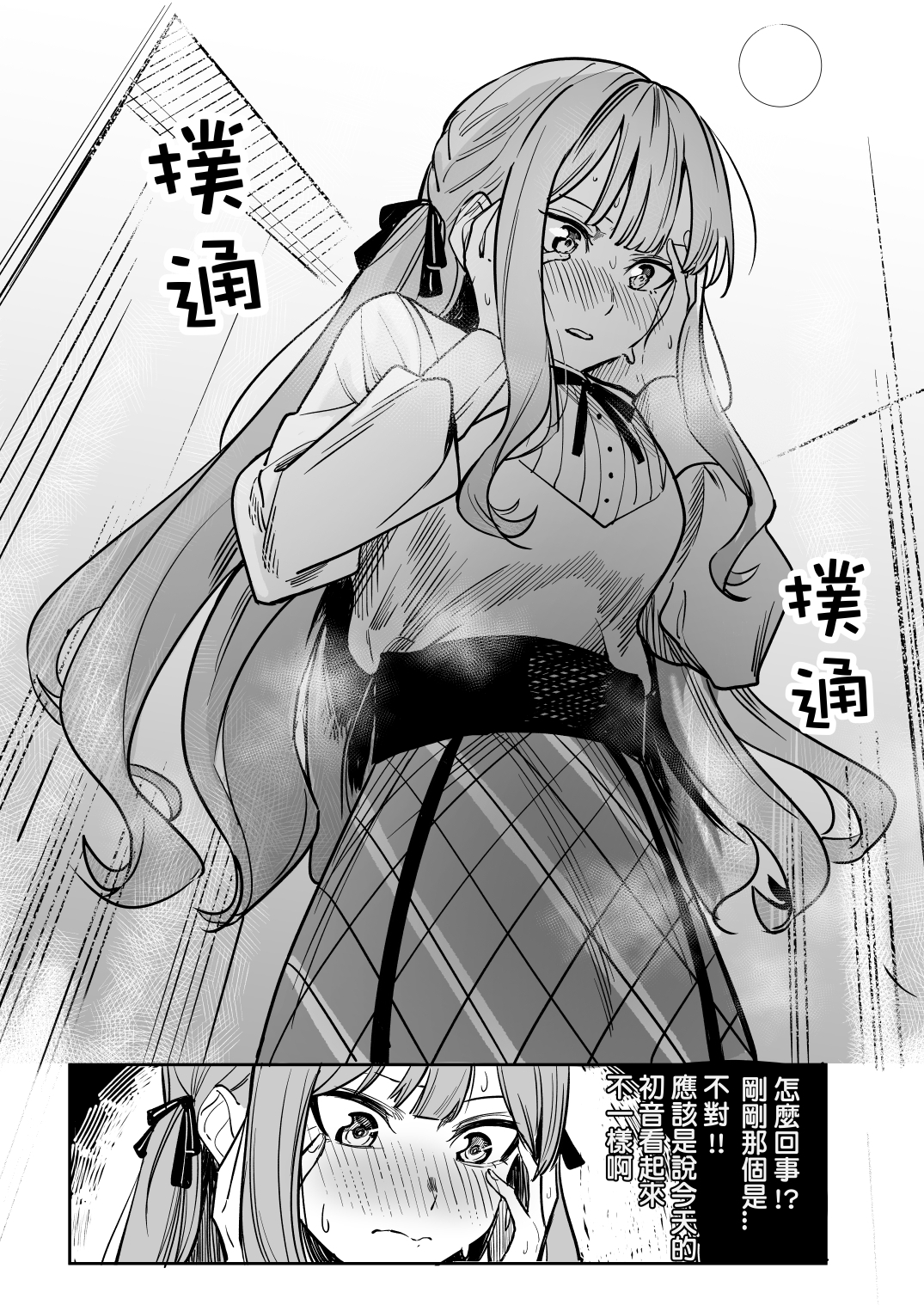 我的姪女/小姨似乎也喜歡著我!?