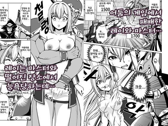 예속의섬희 画像1