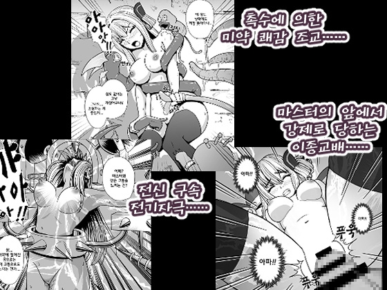 예속의섬희 画像2