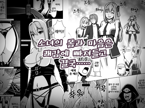 예속의섬희 画像3