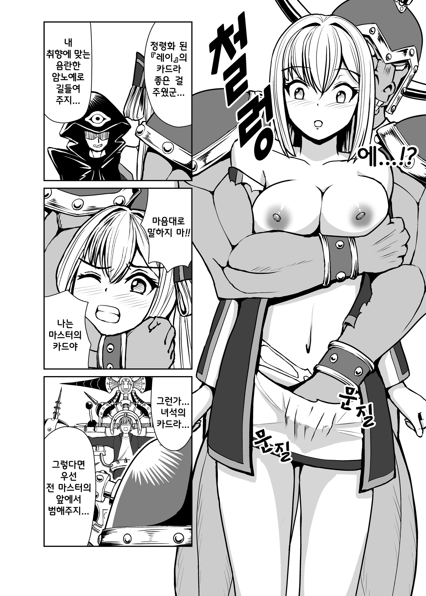 예속의섬희 画像6