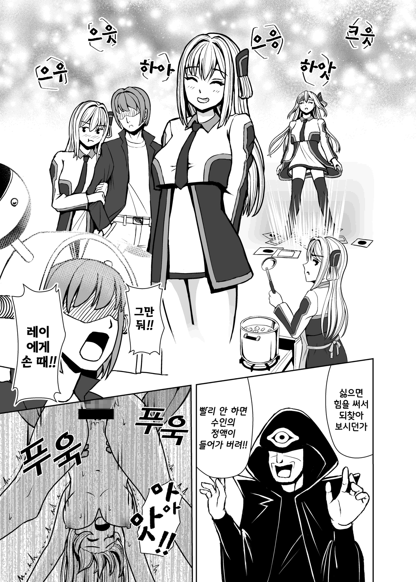 예속의섬희 画像7