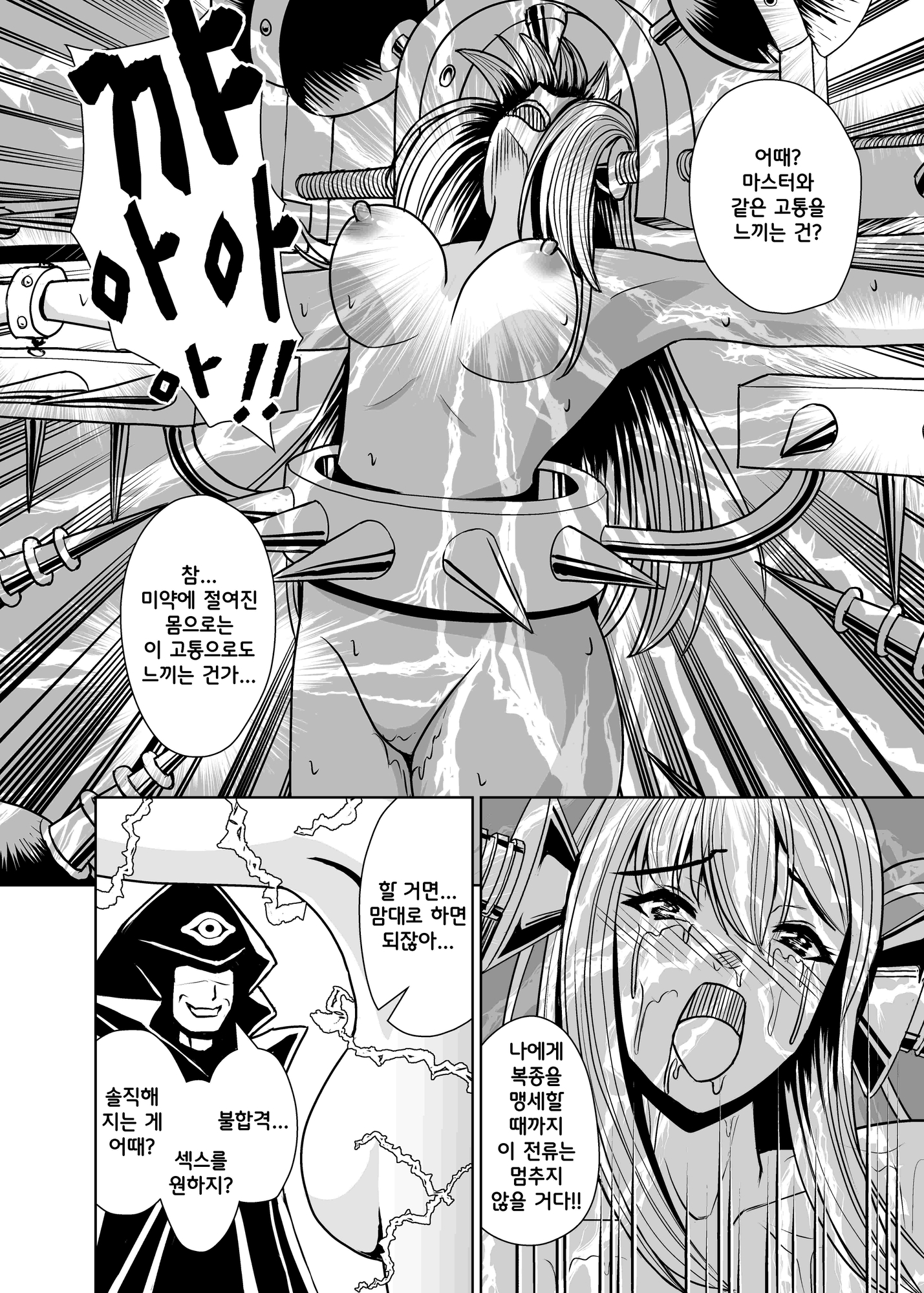 예속의섬희 画像9