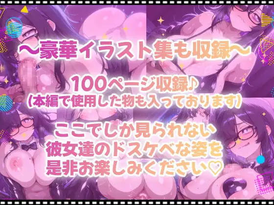 【アニメーション】陰湿ドスケベ痴女の搾精SEX♡～逆バニー特典映像+イラスト集付き～ [みこむら堂] | DLsite - R18