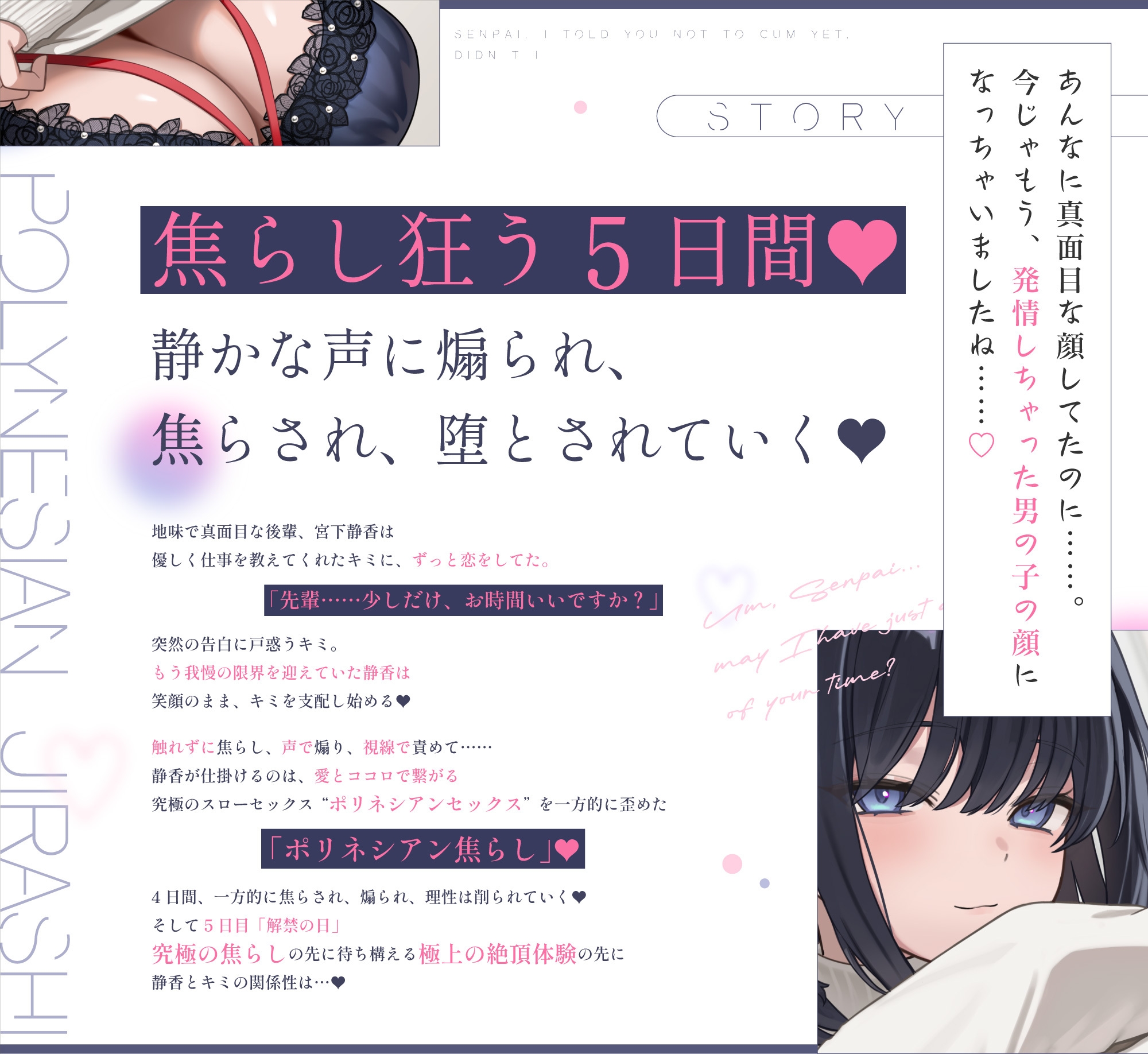 【射精忍耐】前輩,我不是說過現在還不能射精嗎?【甜膩後輩主導的支配型慢節奏性愛】【忍精液不斷滴落的勃起肉棒被持續忍耐的5天】