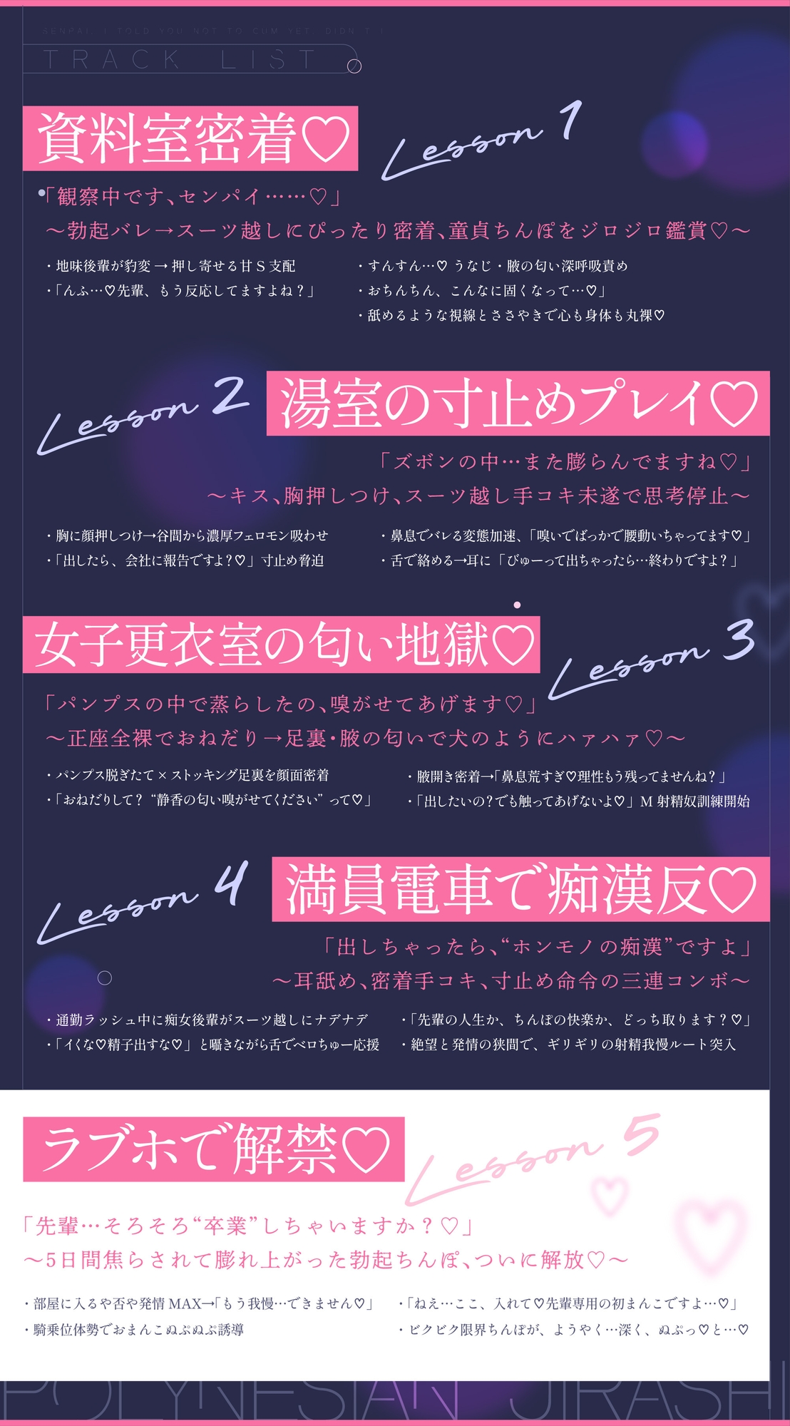 【射精忍耐】前輩,我不是說過現在還不能射精嗎?【甜膩後輩主導的支配型慢節奏性愛】【忍精液不斷滴落的勃起肉棒被持續忍耐的5天】
