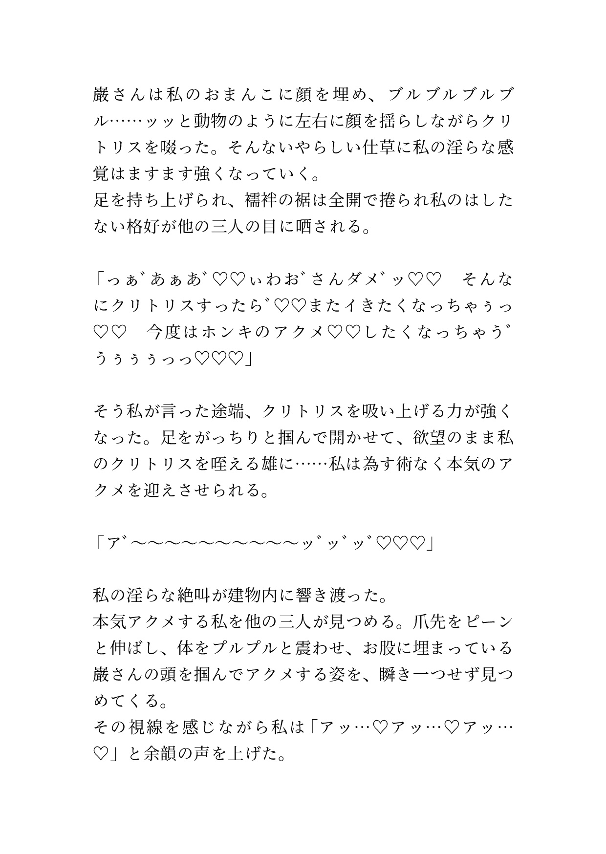 村の屈強な男達のおチンポをおまんこで鎮める儀式 画像6