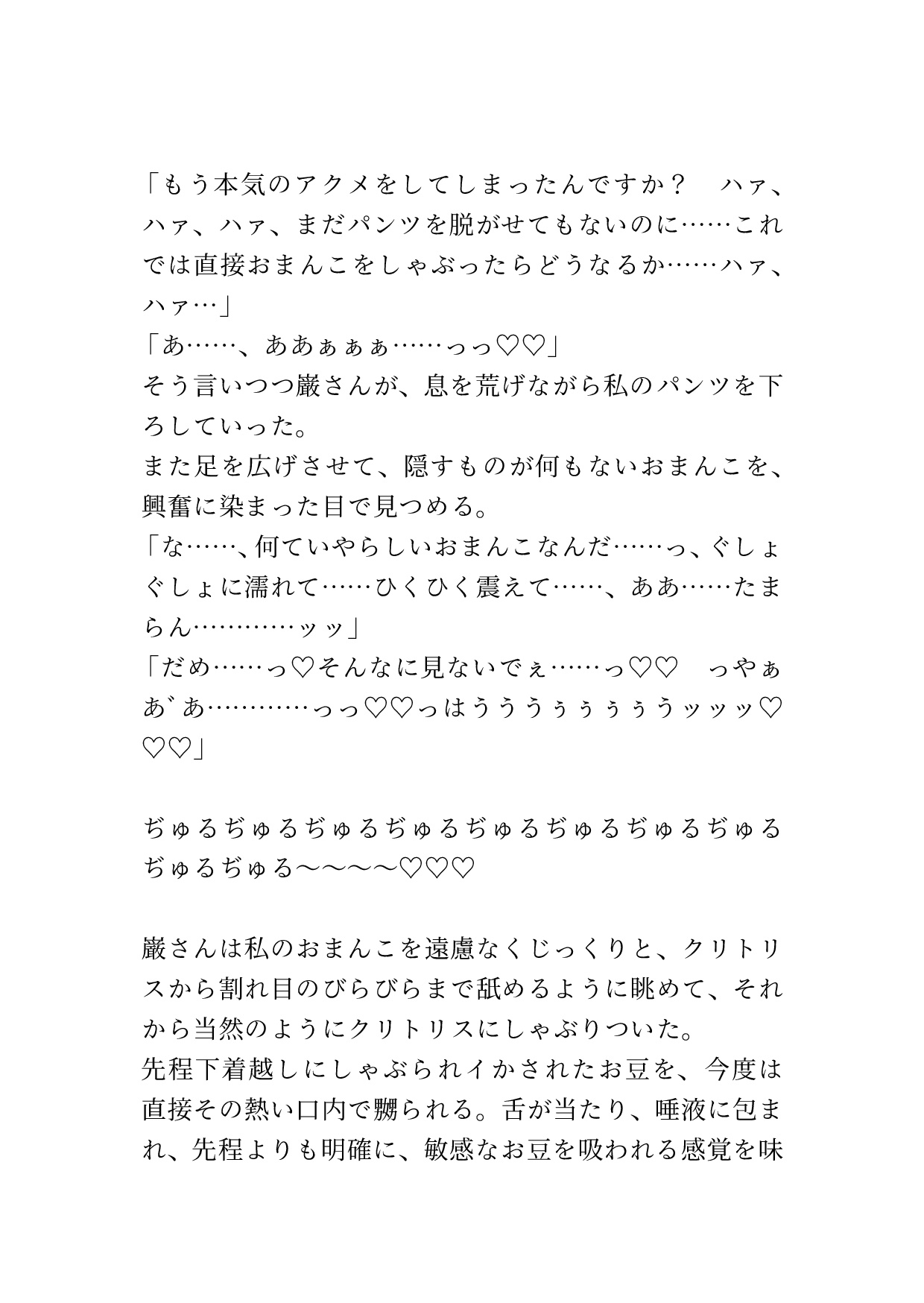 村の屈強な男達のおチンポをおまんこで鎮める儀式 画像7