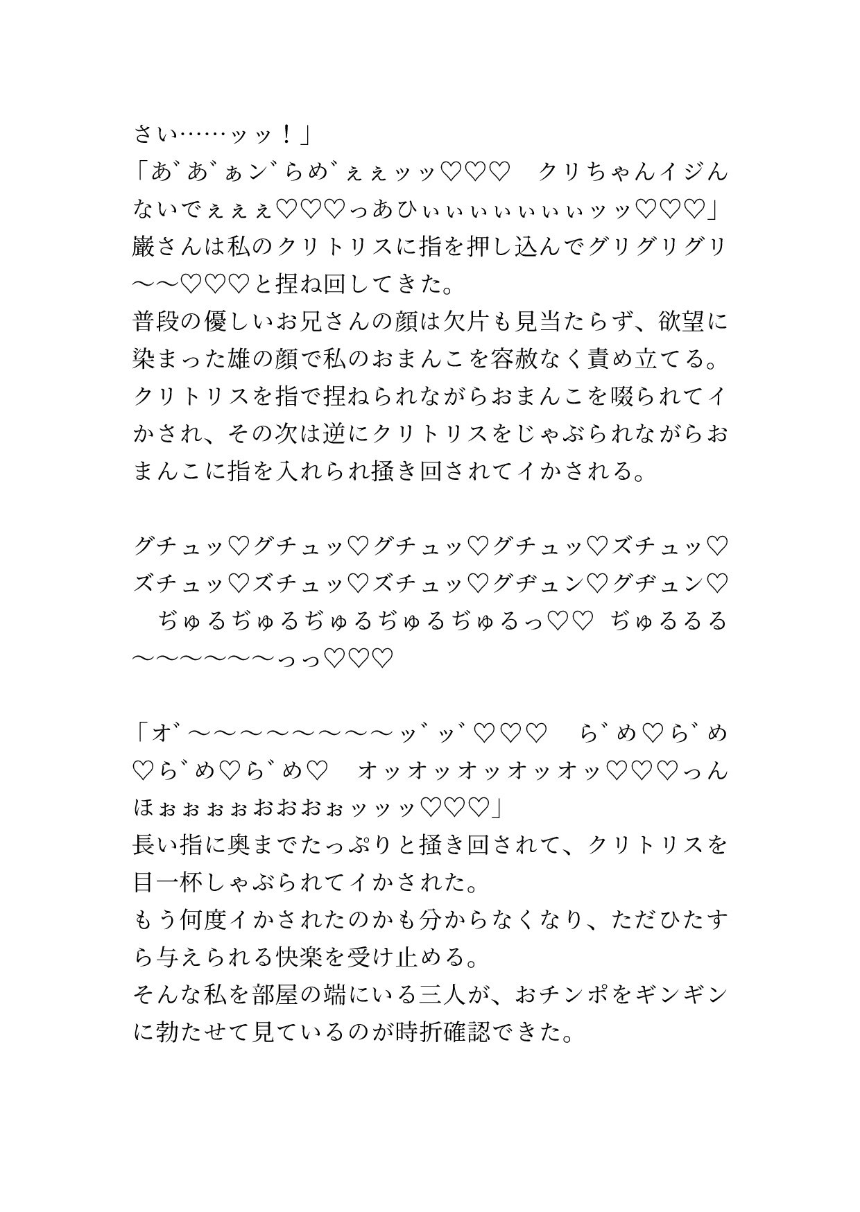 村の屈強な男達のおチンポをおまんこで鎮める儀式 画像9