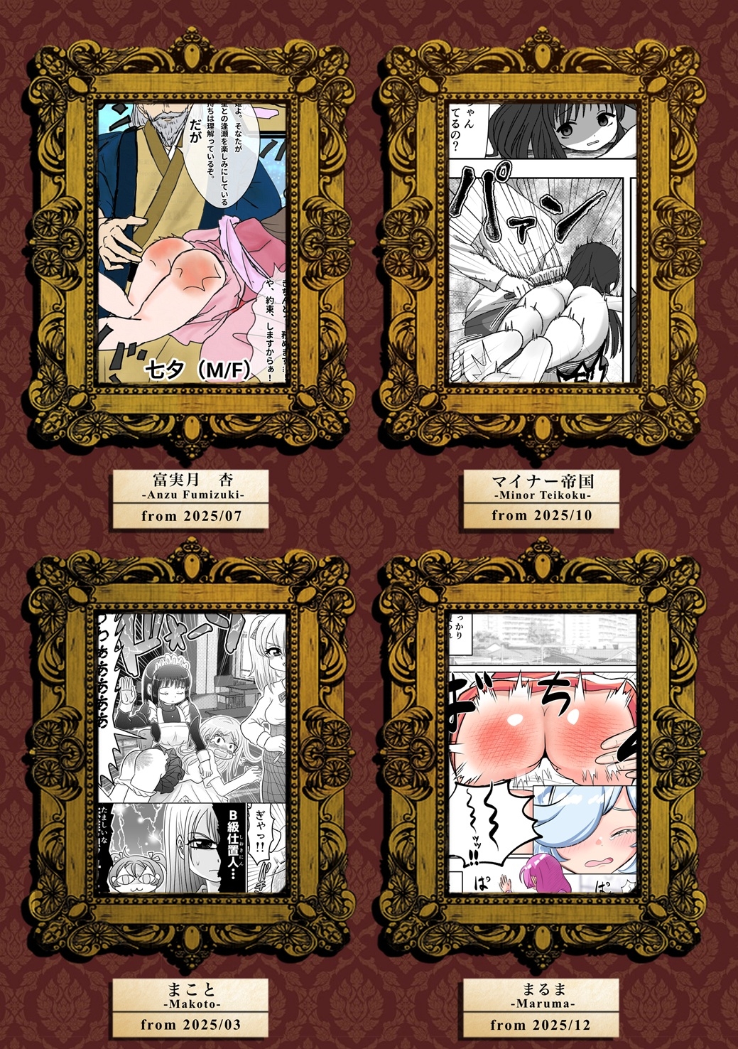 SpanKINGDOM Favorite Selection(2026年3月号) -月刊スパンキングアンソロジー- 画像7